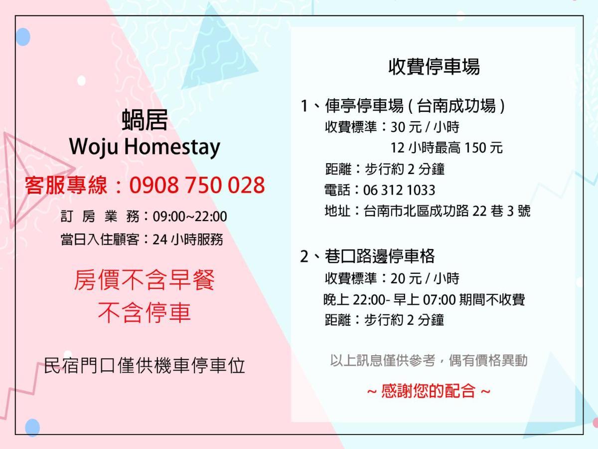 Woju Homestay Tainan Exterior photo